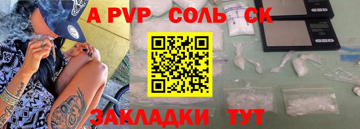 A-PVP мука Спасск-Дальний