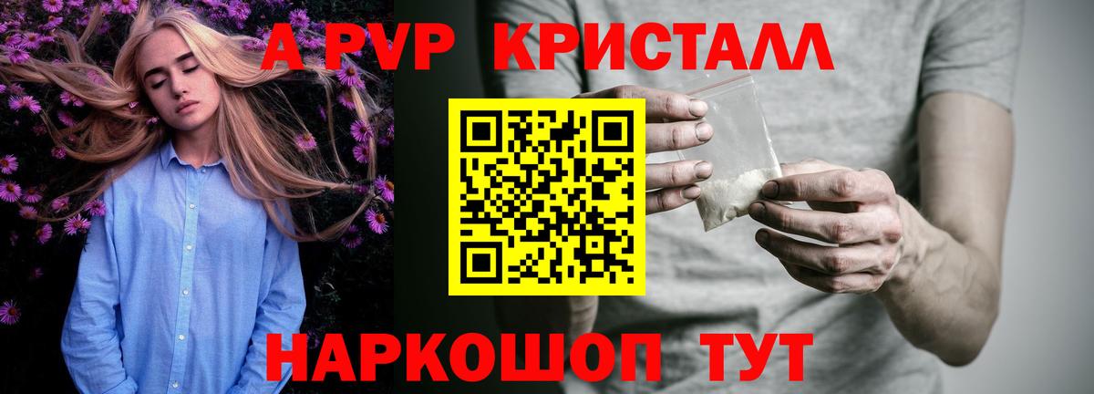 купить закладку  Вход с VPN  A-PVP кристаллы  Спасск-Дальний  Alpha-PVP мука  Alpha-PVP кристаллы 