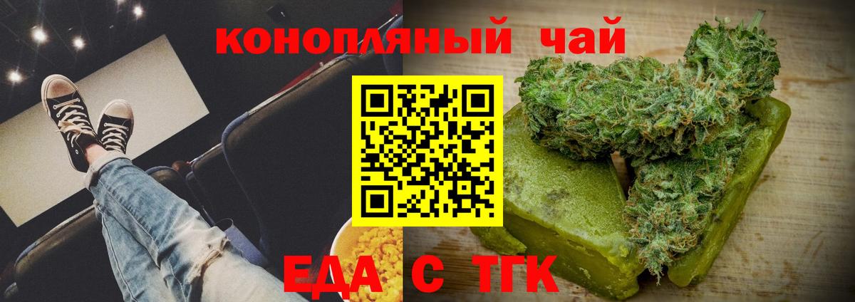 Спасск-Дальний  Печенье с ТГК марихуана  Вход с VPN 