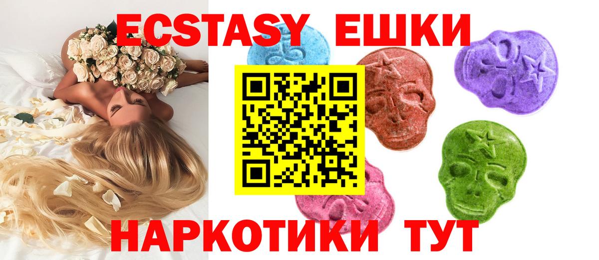 Спасск-Дальний  Ecstasy ешки  Ecstasy диски  Экстази  Вход с VPN 