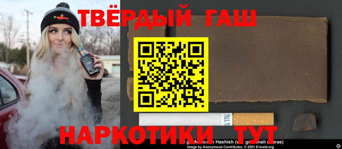 ГАШИШ Premium Спасск-Дальний