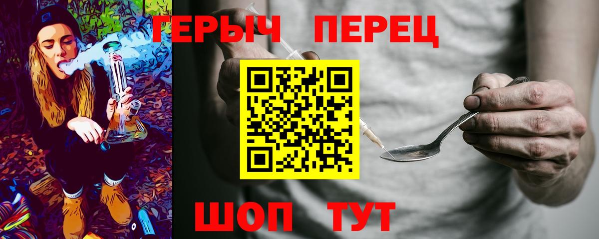 Героин  Вход с VPN  Спасск-Дальний  Героин хмурый 