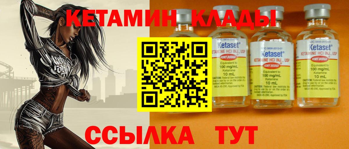 Спасск-Дальний  Кетамин ketamine  Вход с VPN 