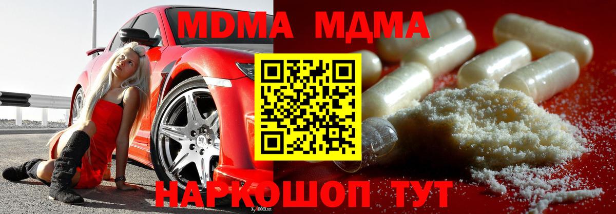 Спасск-Дальний  MDMA Molly  Вход с VPN  МДМА  МДМА молли 