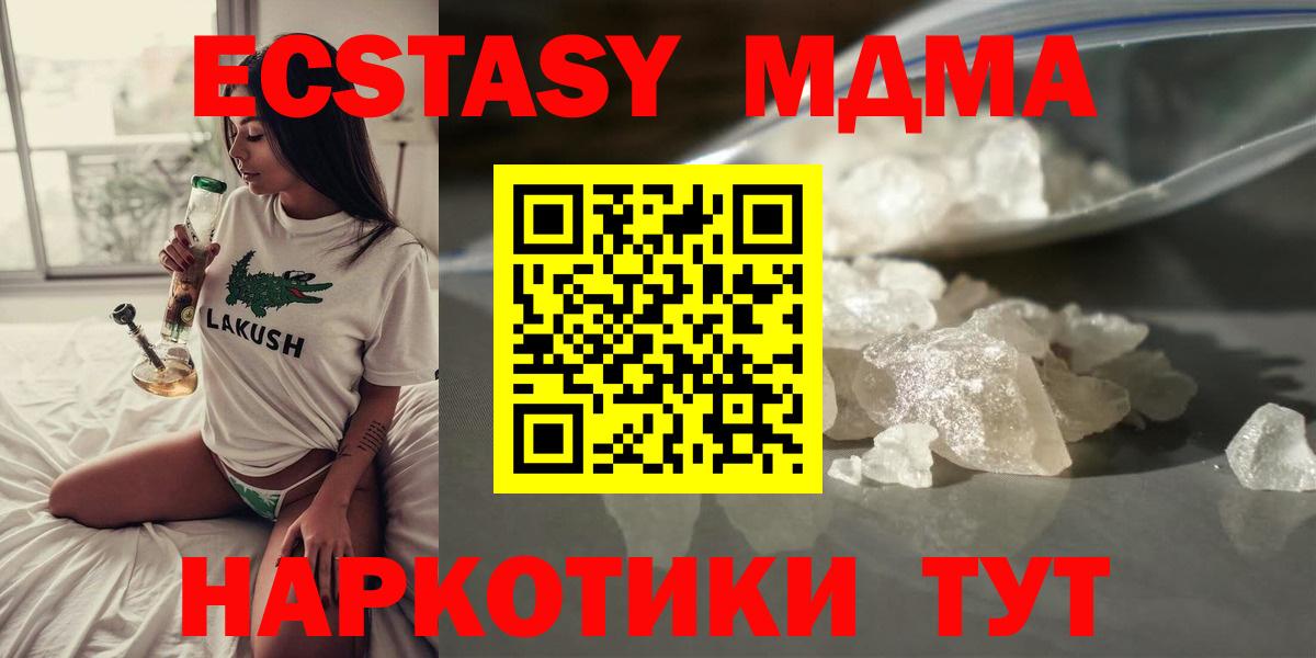 МДМА VHQ Спасск-Дальний