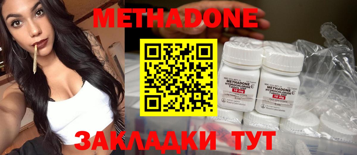 Метадон белоснежный Спасск-Дальний