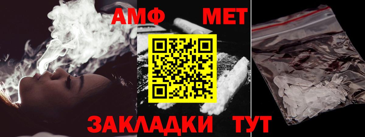 Спасск-Дальний  Метамфетамин мет  Метамфетамин мет  Вход с VPN 