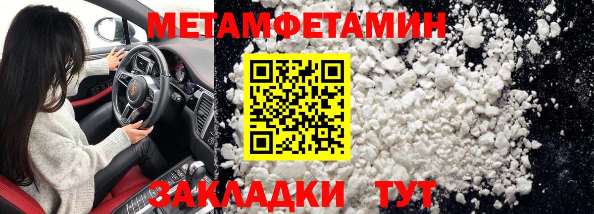 МЕТАМФЕТАМИН Декстрометамфетамин 99.9% Спасск-Дальний