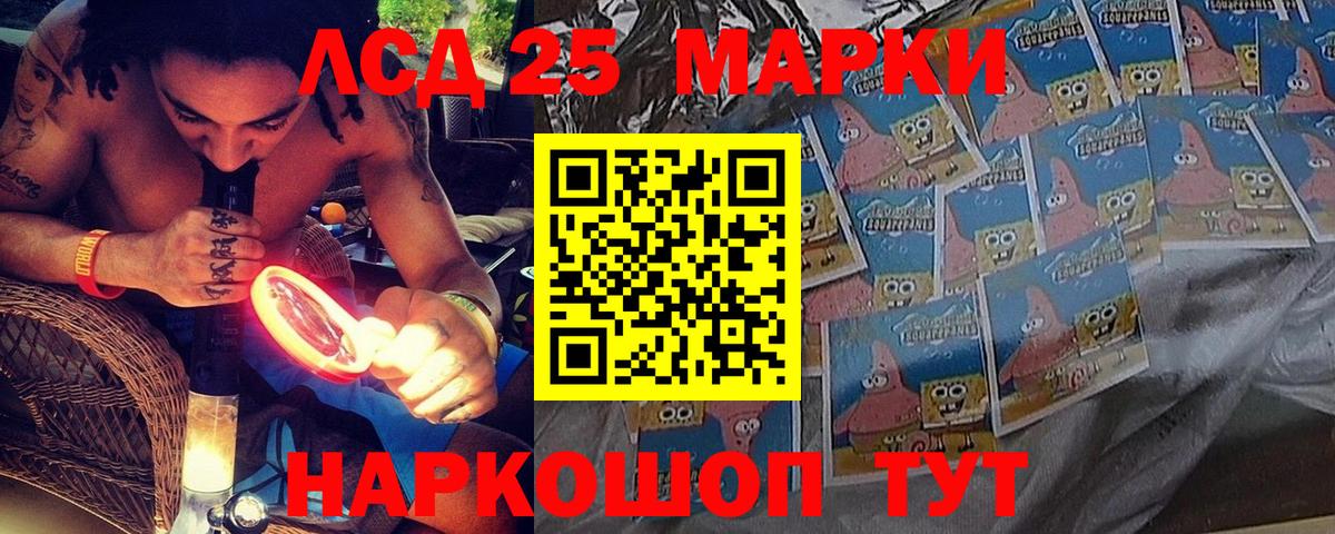 Марки 25I-NBOMe 1,5мг  Вход с VPN  Спасск-Дальний  Марки 25I-NBOMe 1,5мг 
