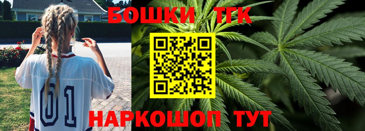 Бошки Шишки индика Спасск-Дальний